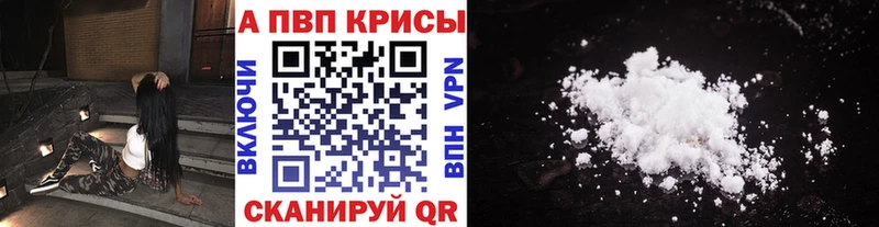 Alpha PVP мука  Тырныауз 