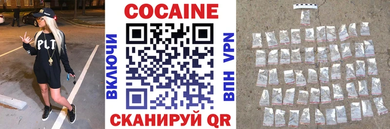 КОКАИН 99%  закладка  Тырныауз 